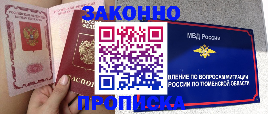 миграционный учет в Костомукше