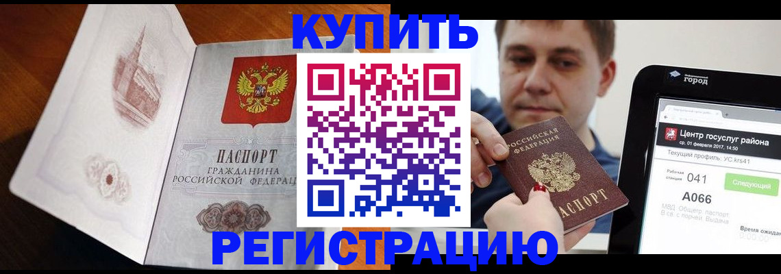 миграционный учет в Костомукше