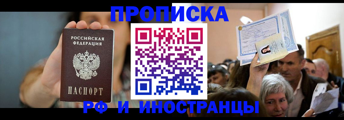 прописка ребенка в Костомукше