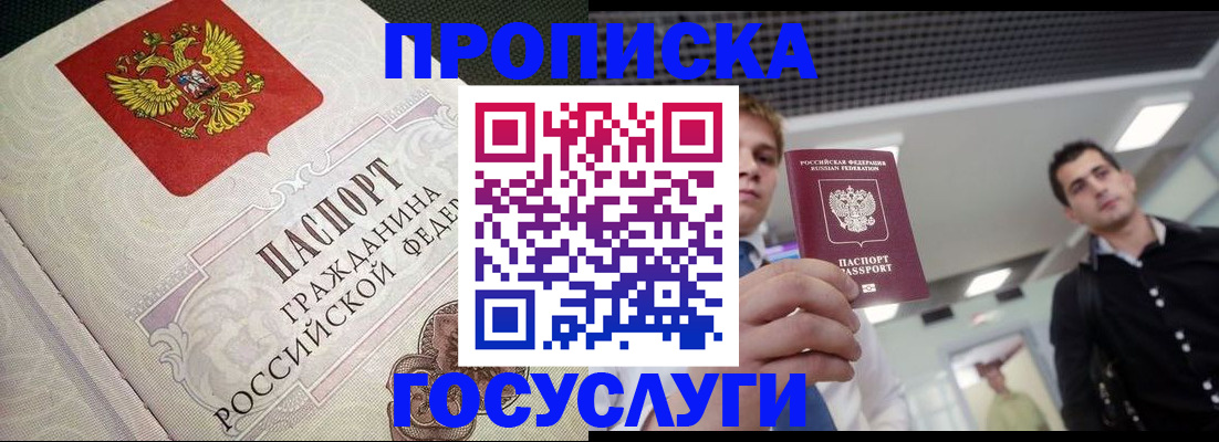 временная регистрация в квартире в Костомукше